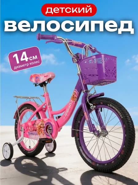 BAYTABAQ Детский велосипед
