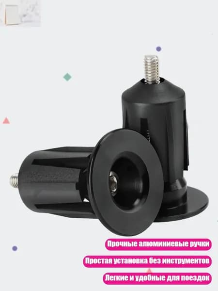 Заглушки для руля велосипеда 2 шт., эргономичные, 1