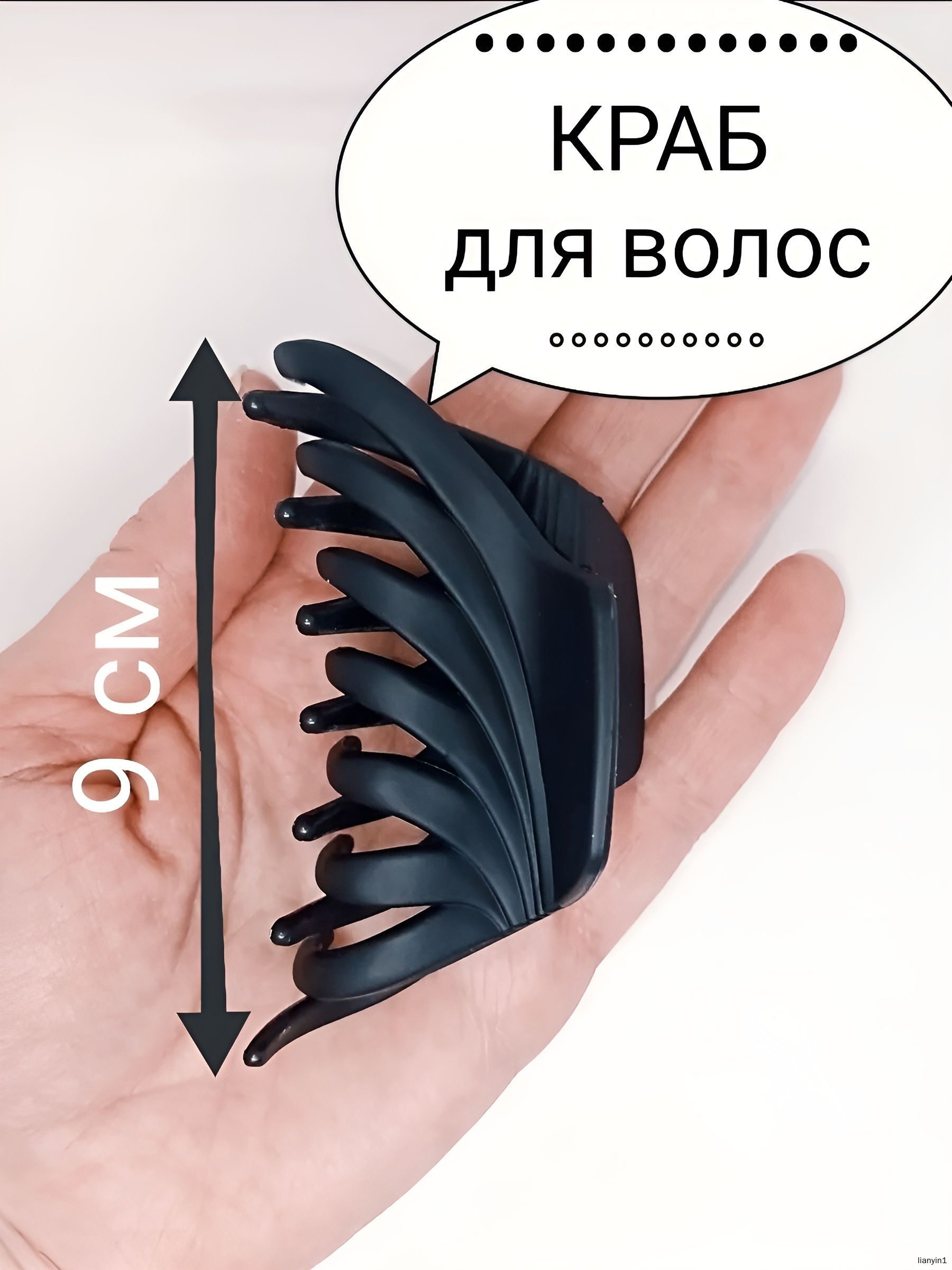 Заколка для волос 1 шт.