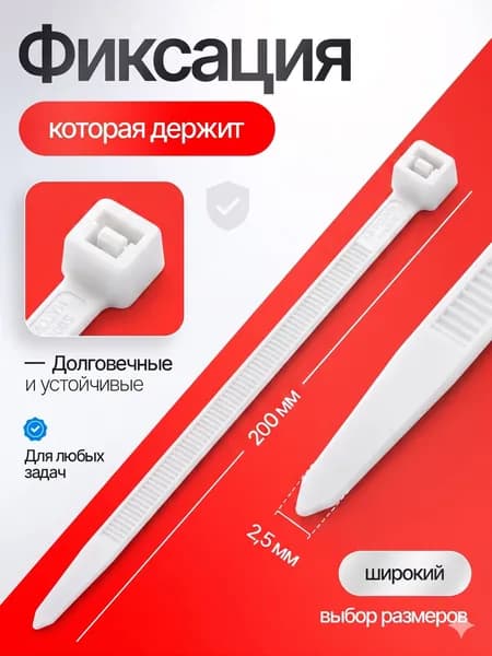 Adm Хомут 3.6мм x 150мм от 3мм до 35мм,  100 шт., Нейлон