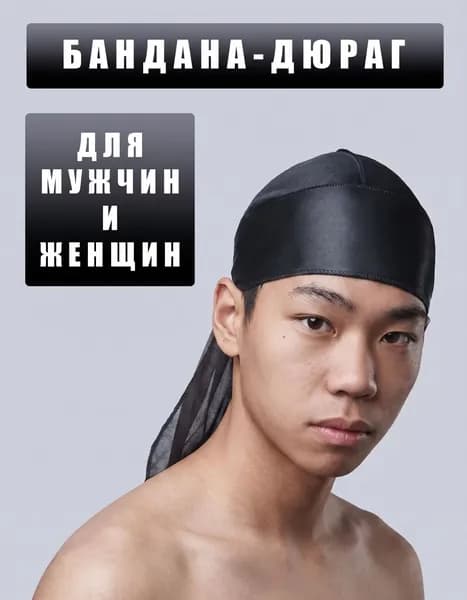 Бандана