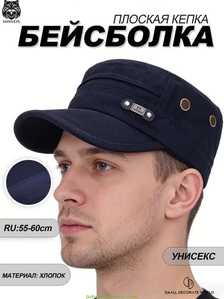 Бейсболка для рыбалки и охоты