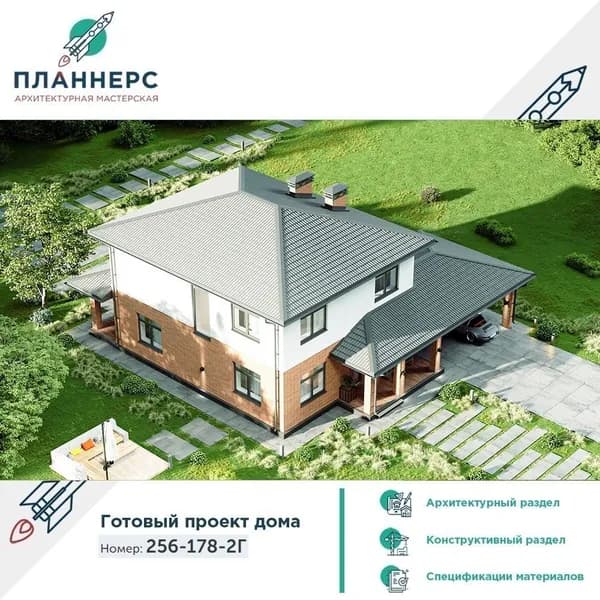 Проект двухэтажного дома с боковым навесом для двух авто 256-178-2Г (КР)