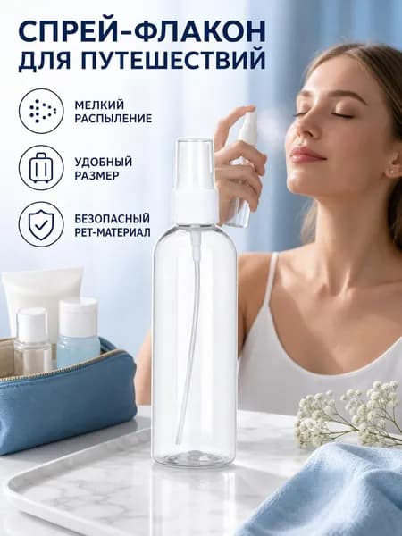 Пульверизатор 1 шт