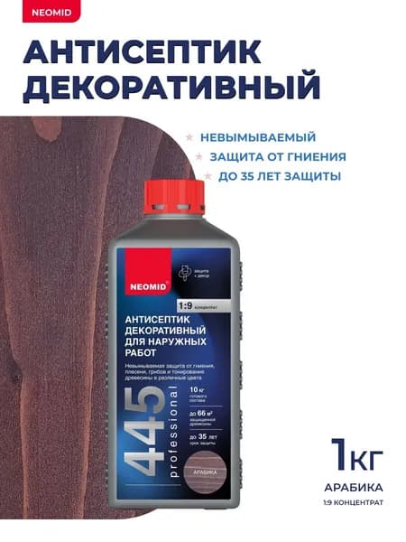 Антисептик невымываемый для дерева Neomid 445, декоративный концентрат, 1 кг, арабика