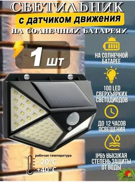 Прожектор
