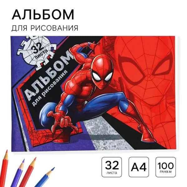 Альбом для рисования А4, 32 листа 100 г/м , на скрепке, Человек-паук