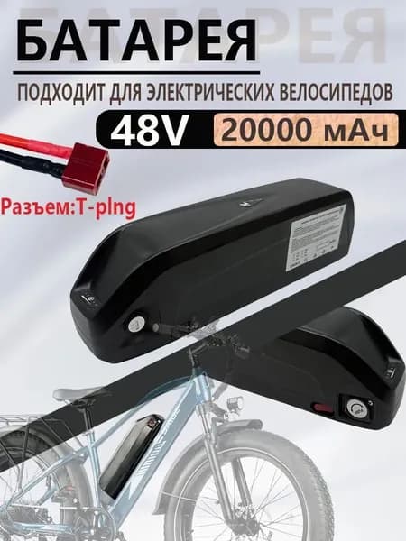 Инновационная энергетика Электровелосипед