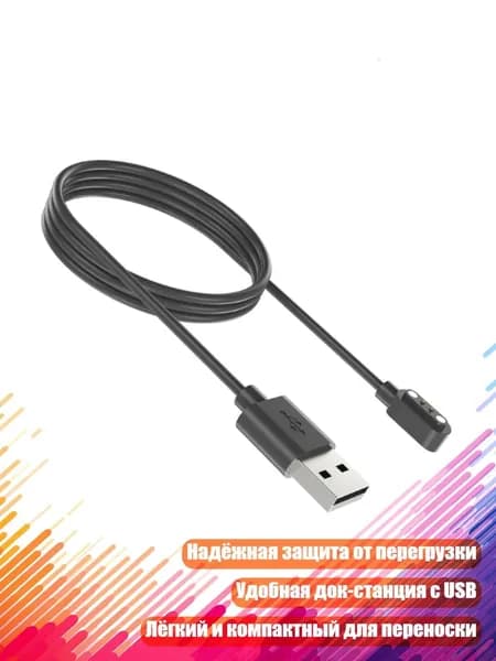 Зарядное устройство для смарт-часов Noise ColorFit Pro 3/2, 100cm