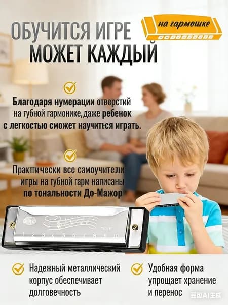 Губная гармошка диатоническая, серебряная