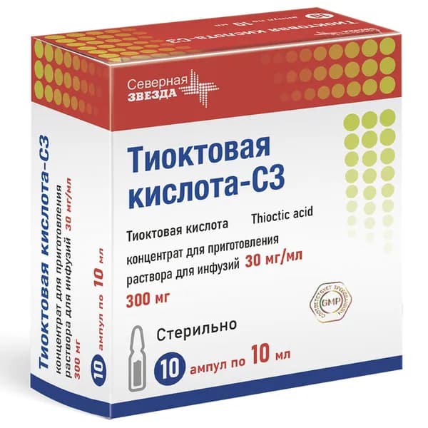 Тиоктовая кислота-СЗ концентрат для приготовления раствора для инфузий 30мг/мл 10мл 10шт