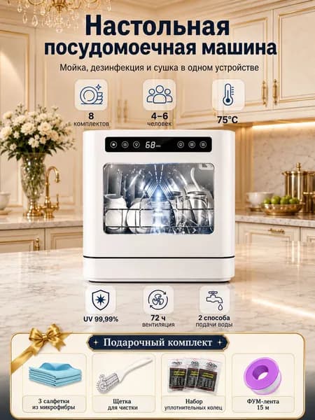 Посудомоечная машина mzm-20260701142152919, белый, слоновая кость