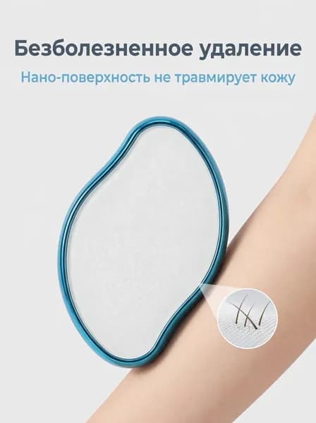 Эпилятор tmq