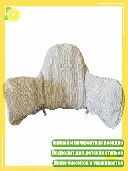 Надувная подушка для спинки с подлокотниками, подушка для детского обеденного стула, Мягкая спинка для сидения дома, наволочка, 6