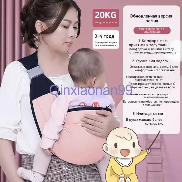 Слинг-переноска для детей, эргономичный рюкзак-кенгуру для новорожденных до 20 кг, от 0 до 4 лет