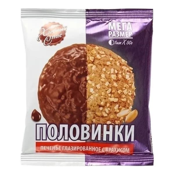 Печенье Хлебный Спас Половинки с арахисом и шоколадной глазурью 50 г
