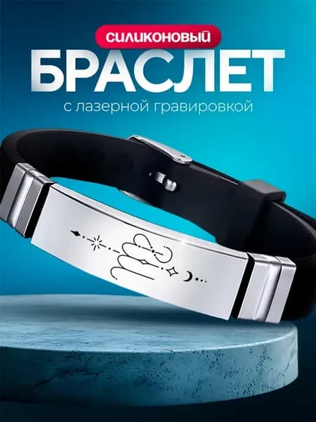Браслет Дева