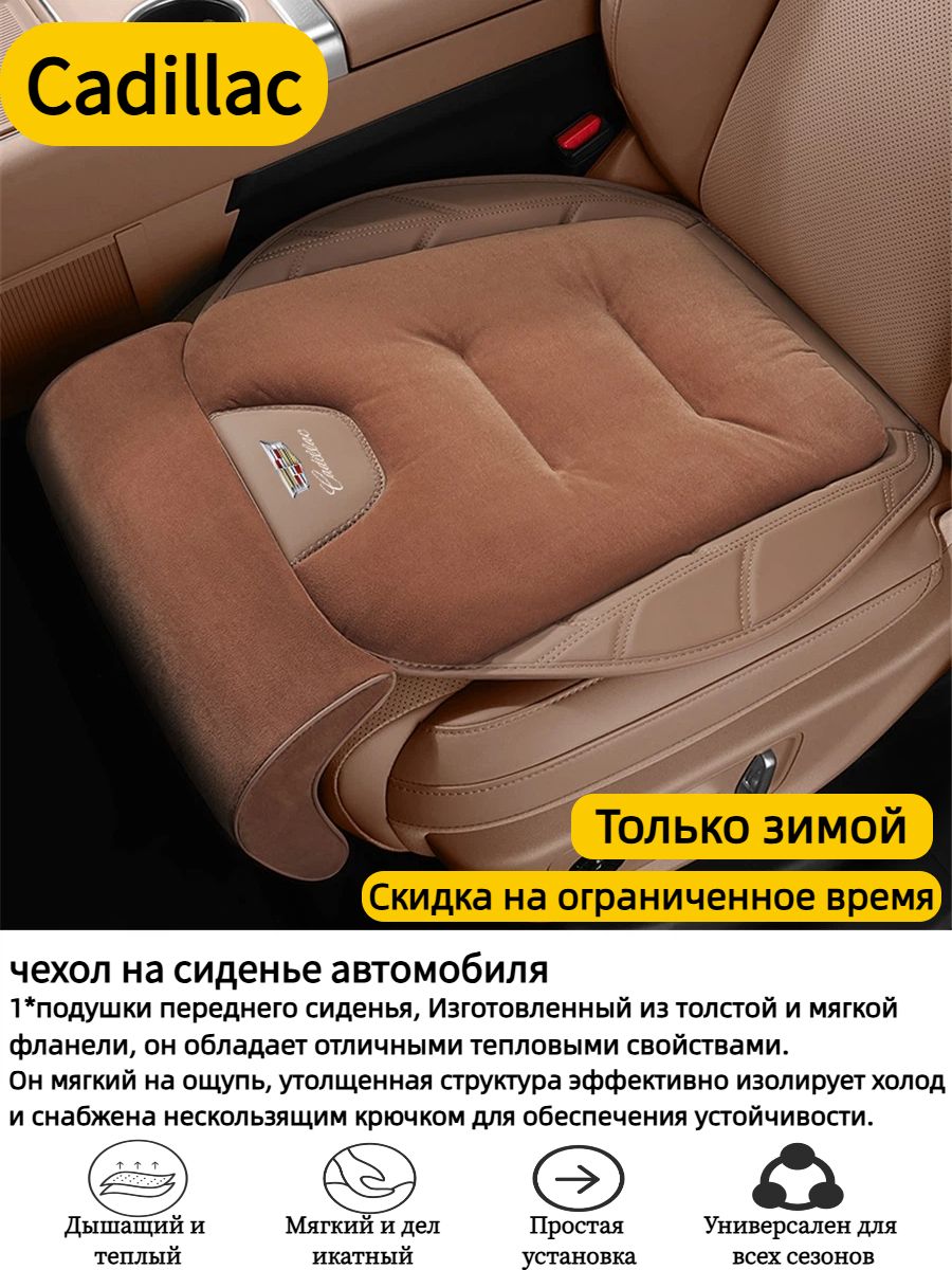 Коврики в салон автомобиля, Бархат, 1 шт.