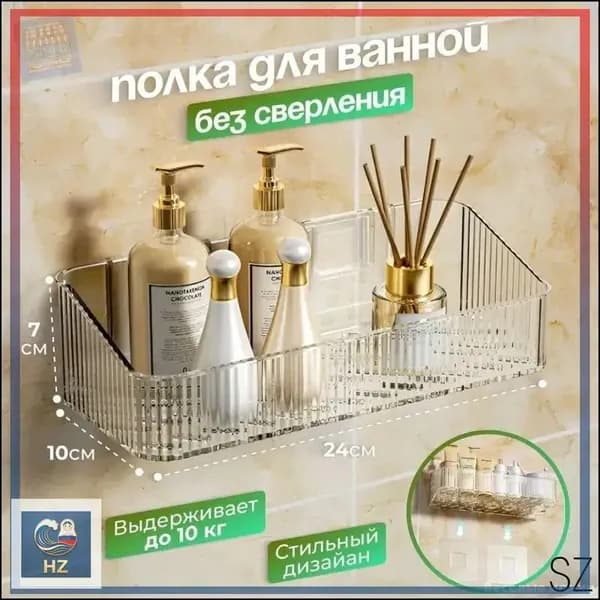 Полка Прямая, 10х24, 1 шт.