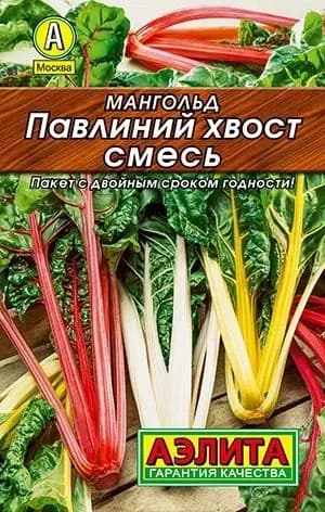 Семена Мангольд Павлиний хвост, смесь 1г, Агрофирма Аэлита