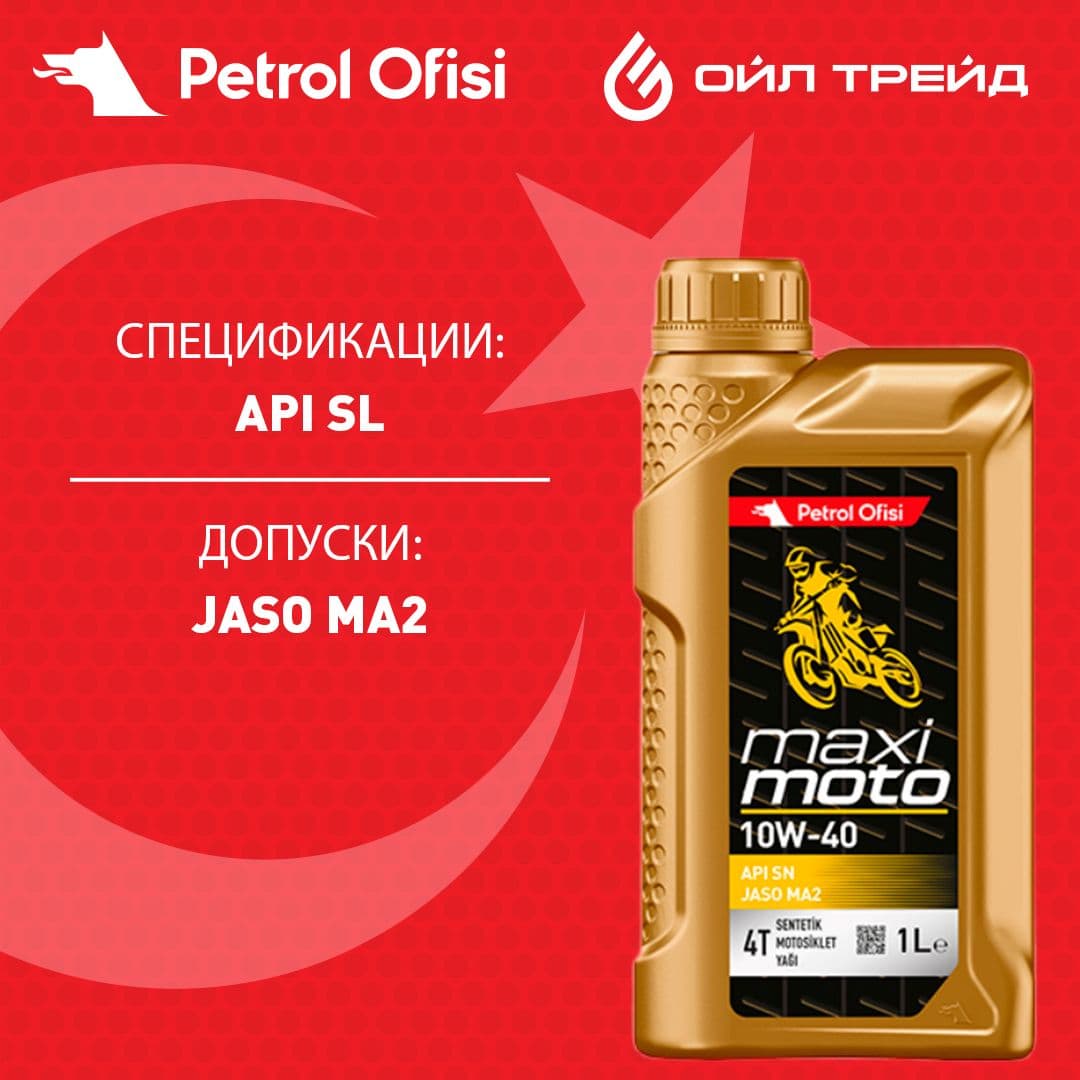 Petrol Ofisi мото масла 10W-40 Масло моторное, Синтетическое, 1 л