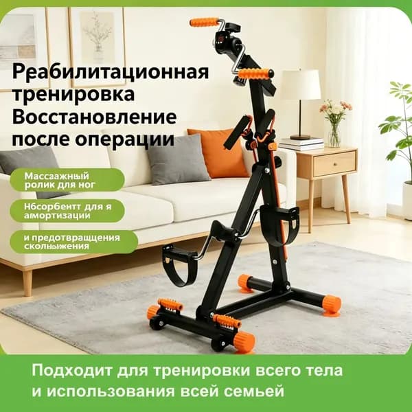 Велотренажер 82B53D1E02EA4D8C848FDA460A4E3A5C