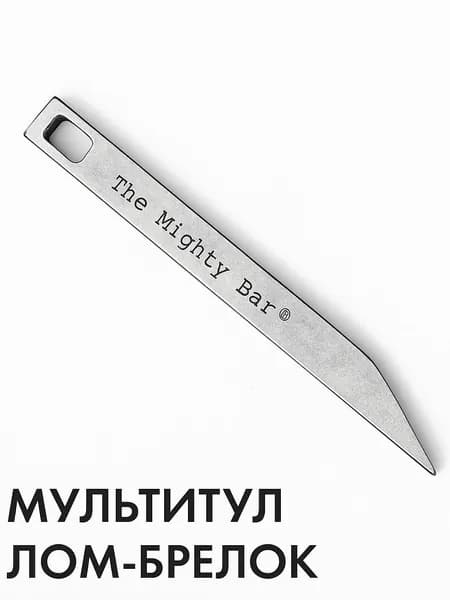 Мини ломик брелок мультитул на ключи карманный инструмент
