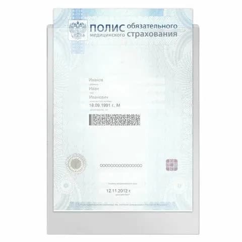 Файл для медицинского полиса 220*158 мм ПВХ 120 мкм 3127 "dpsKanc"