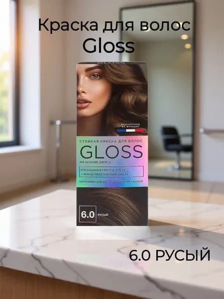 Gloss Краска для волос, 115 мл