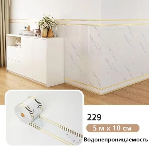 Самоклеящаяся плитка с линиями для отделки стен водонепроницаемая 5 м * 10 см