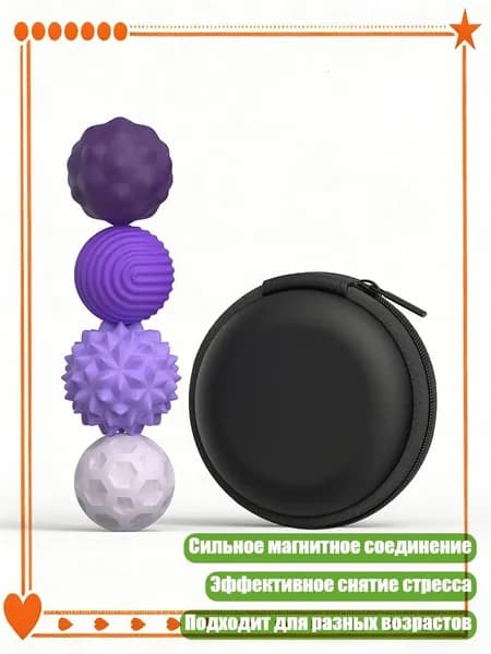 Силиконовые магнитные сенсорные шарики для уменьшения напряжения Студент расслабляет 4/8peeces, Фиолетовый - Большая упаковка из 4 штук