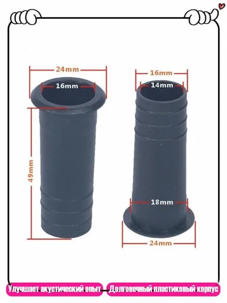 Инвертированный порт для сабвуфера, ABS, - 18X49 мм