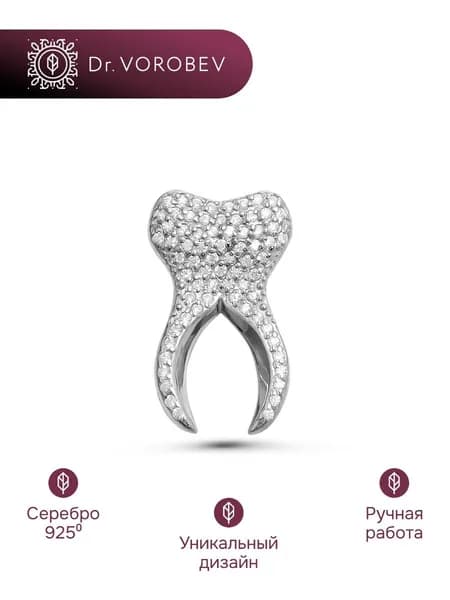 Брошь серебро, медицинская стоматологу, 501БШ040802