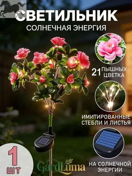 Уличный светильник, LED, количество ламп:21шт