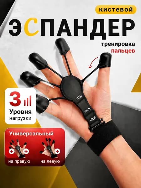 Эспандер , 1 шт, 9.5 кг