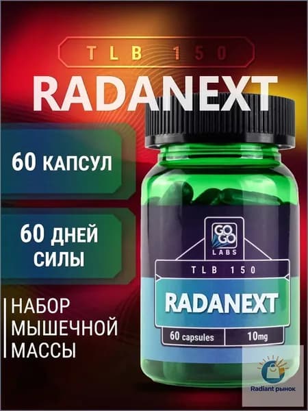 TLB GoGo Labs 10 mg, 60 капсул/ SARM 7 поколения/TLB - 150/