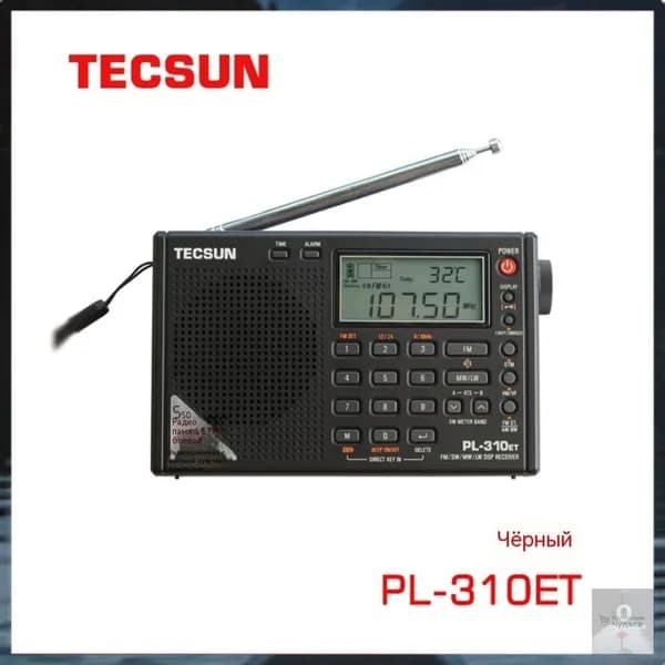 Портативный многодиапазонный радиоприемник Tecsun PL-310ET с цифровой демодуляцией сигнала (DSP) для студентов и экзаменов. Встроенный электрический комплект