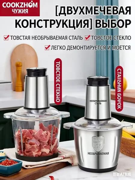 мясорубка