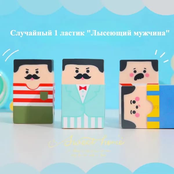 Прикольный ластик с эффектом облысения - креативная канцелярия для офиса и школы