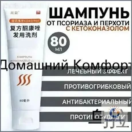 Шампунь для волос, 80 мл