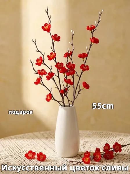Искусственные цветы,1шт