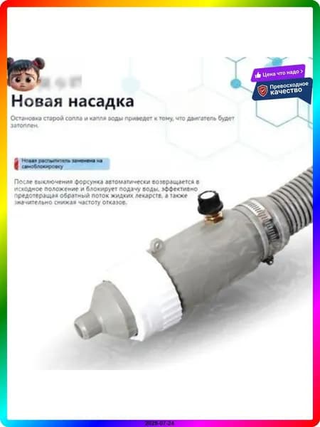 Генератор холодного тумана электрический 1200 Вт для дезинфекции и обработки помещений, антибактериальный распылитель