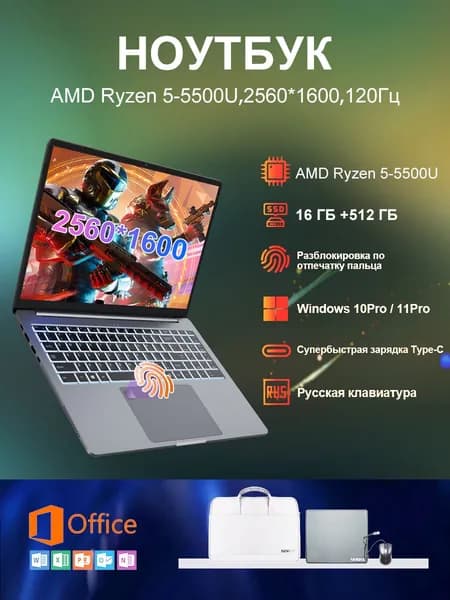 Ninkear Honor-Book Turbo R5 (2.5K,2RAM,Windows+Office,Активация) Игровой ноутбук 16", AMD Ryzen 5 5500U, RAM 16 ГБ, SSD 512 ГБ, AMD Radeon 660M, Windows Pro, серый металлик, Русская раскладка