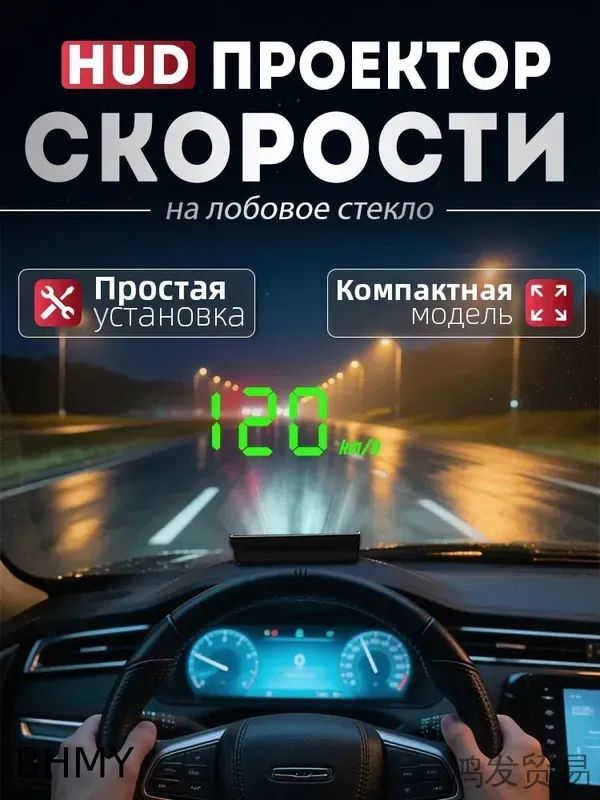 Проектор на лобовое стекло, 5 Вт арт. V9