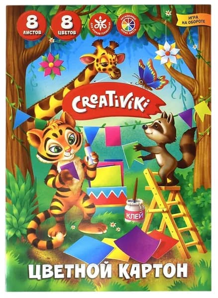 ЦВЕТНОЙ КАРТОН А5, 8 листов, 8 цветов