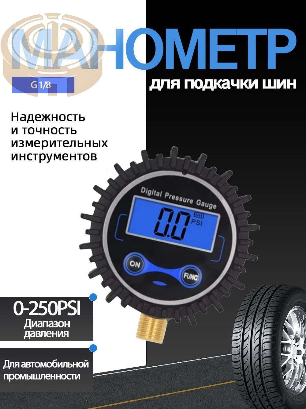 Пистолет для подкачки шин, 1 шт.