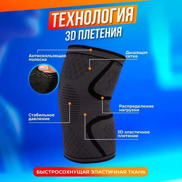 Наколенники для лыж, размер: 10.5