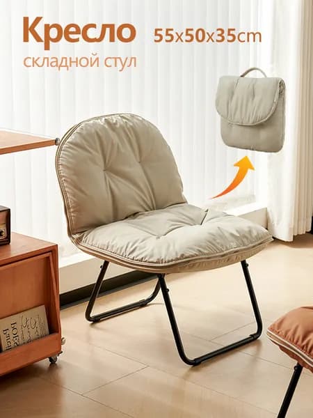 Кресло , 1 шт., 55х50х35 см