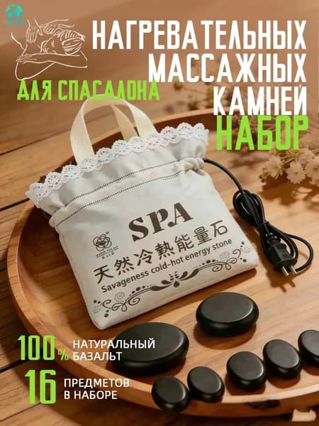 Камни для бани Базальт, 2 кг