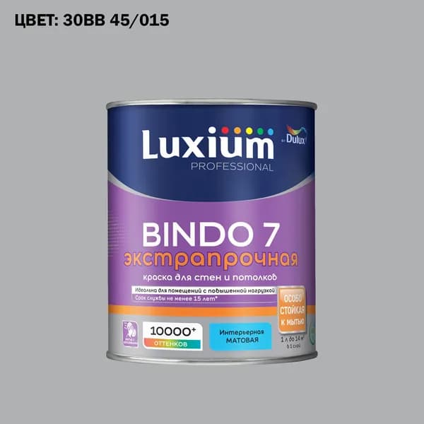 Краска колерованная для стен и потолков экстрапрочная Luxium by Dulux Professional Bindo 7 матовая база BW 1 л (Готовый цвет: 30BB 45/015 - Товар под заказ)